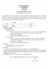 गणक र सुपरिवेक्षक आवश्यक सम्बन्धि सूचना