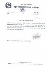 RSRM/BA/RUW/NCB/01/075/76, Road Upgrading Work at RSRM-2, Belbas contract Canceled