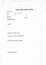 form page 2