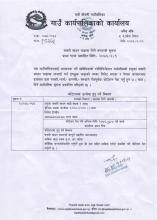 सवारी साधन भाडामा लिने सम्बन्धि सूचना 